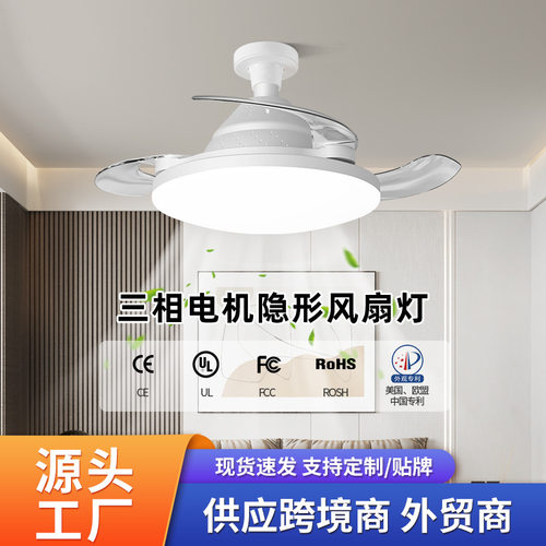 跨境新品客厅电扇灯现代简约餐厅吊扇灯卧室大风力遥控隐形风扇灯