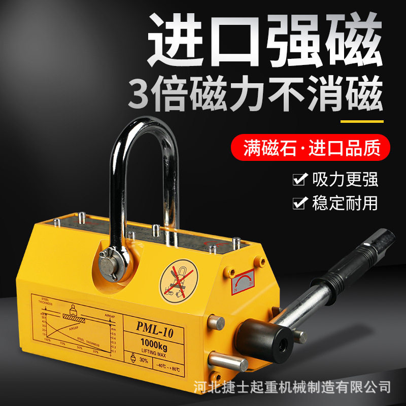永磁起重器磁力吊3倍强磁1/2/3吨钢板吊装400600kg工业磁铁吊具