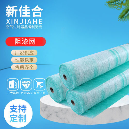 JAF佳合净化漆雾毡地棉阻漆网过滤棉玻璃纤维车间耐温空气过滤