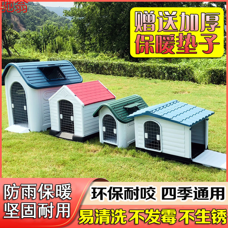X3R户外防雨夏季防晒保暖狗窝
