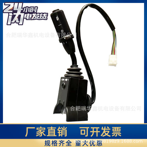 堆高机正面吊202.138C手柄