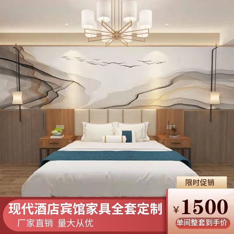 宾馆酒店民宿单双人板式床