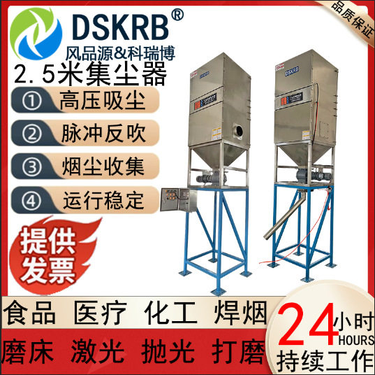 DSKRB DSKRB 2.5米集尘器工业集尘器工业集尘器