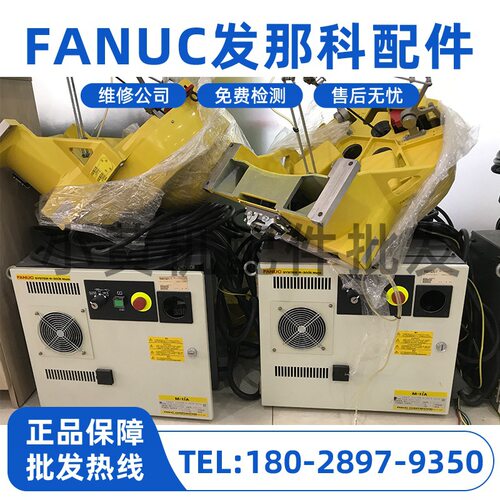 A05B-1522-B201+A05B-2651-B402 发那科蜘蛛网拳头式机器人现货