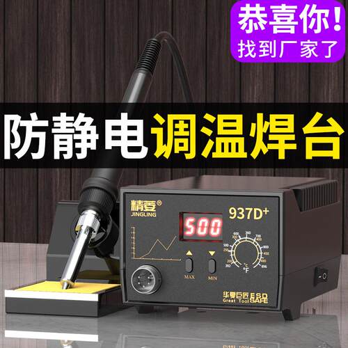 kt恒温电锡烙套铁装Wkt7号仓1温焊台无铅手机调维修焊焊接家