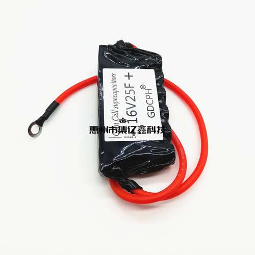 汽车启动神器 16V25F 超级法拉电容 汽车整流器 超级12v 16V 20F