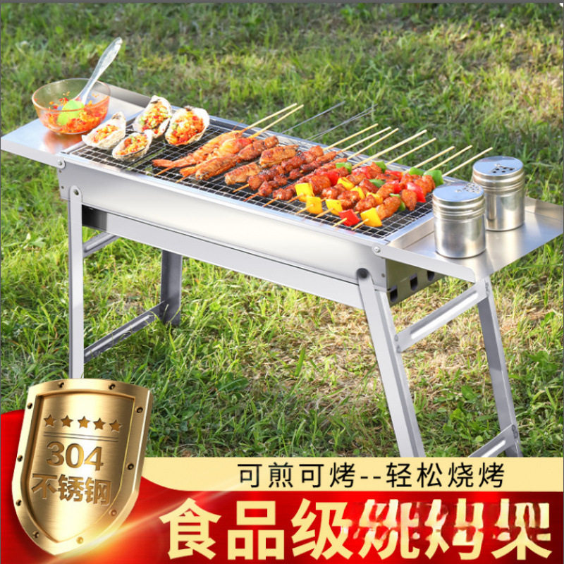不锈钢烧烤炉家用折叠便携式小型烤炉烤肉架网户外炉子木炭架子