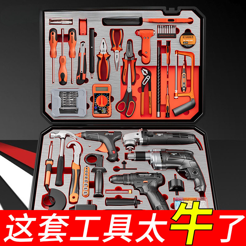 工具箱家用套装大全锂电组合