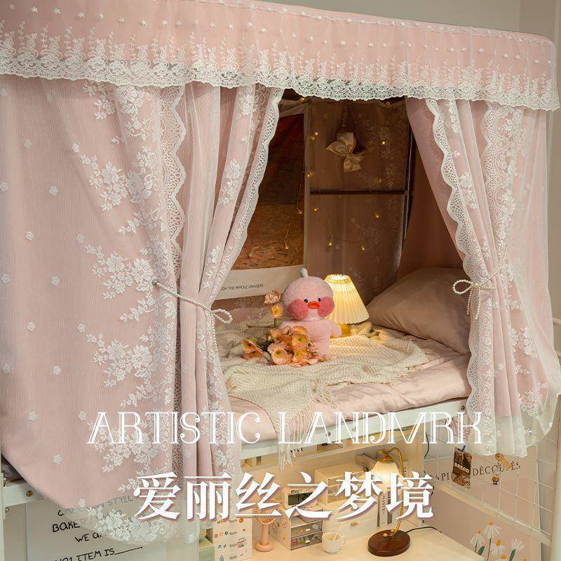 寝室床帘遮光布女生宿舍学生上下铺公主风一体式防蚊遮挡帘带支架