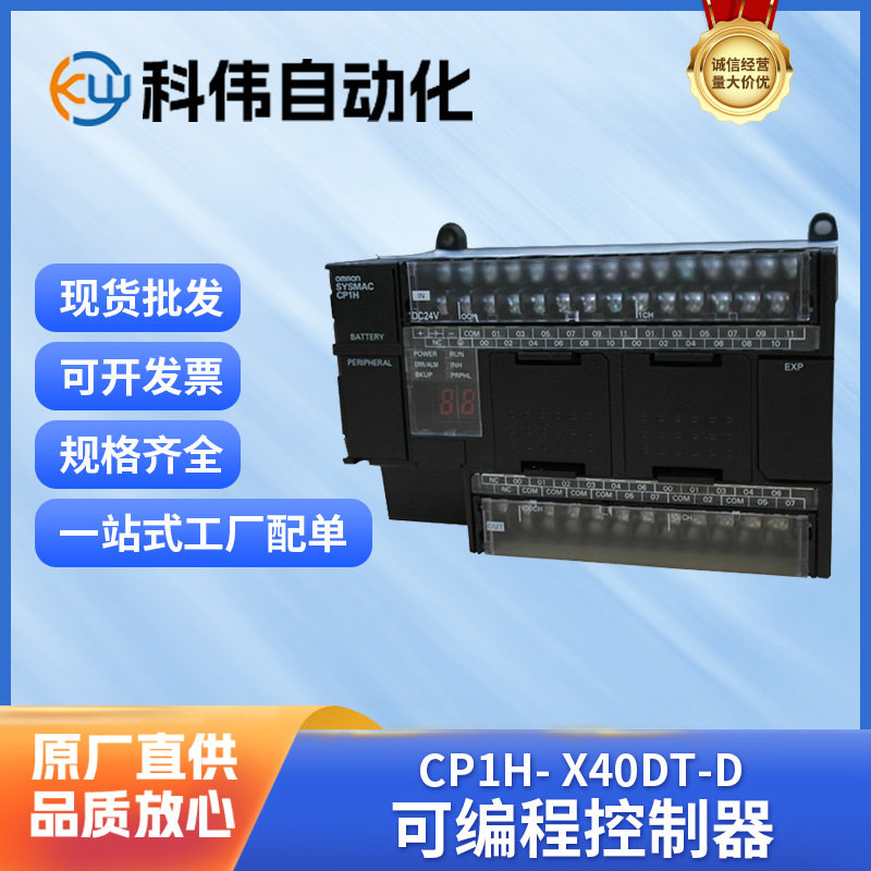 东莞代理商批发PLC可编程控?