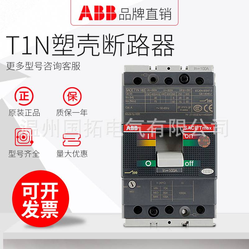 Tmax ABB塑壳断路器T5N630 PR221DS-LSI R630 FF 3P低压空气开关