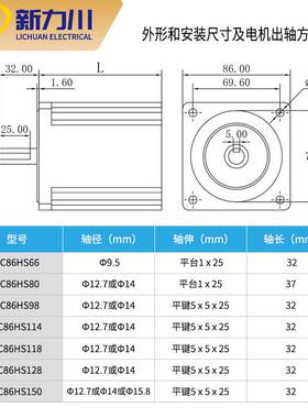 两相混合式86步进电机 开环驱动器微型MC542/860控制调速带刹车款