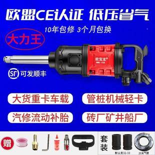 大风炮气具动板手汽重型车载风炮修流动YNN补胎工 换拆胎工轮套装