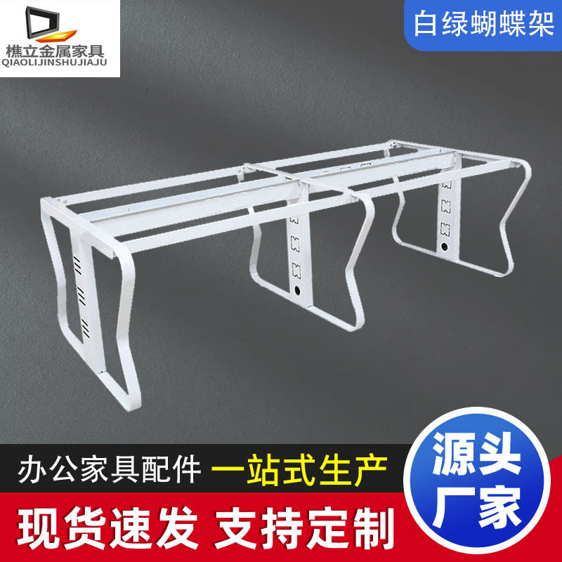 现货蝴蝶桌架办公桌腿会议桌钢架职员桌支架脚简约电脑桌台架桌脚