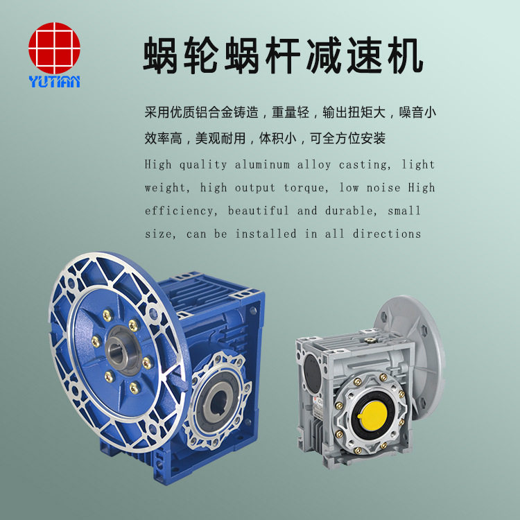 2.2KW滚珠柔性链减速机铝壳