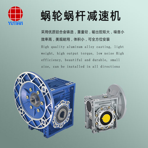 2.2KW滚珠柔性链减速机铝壳