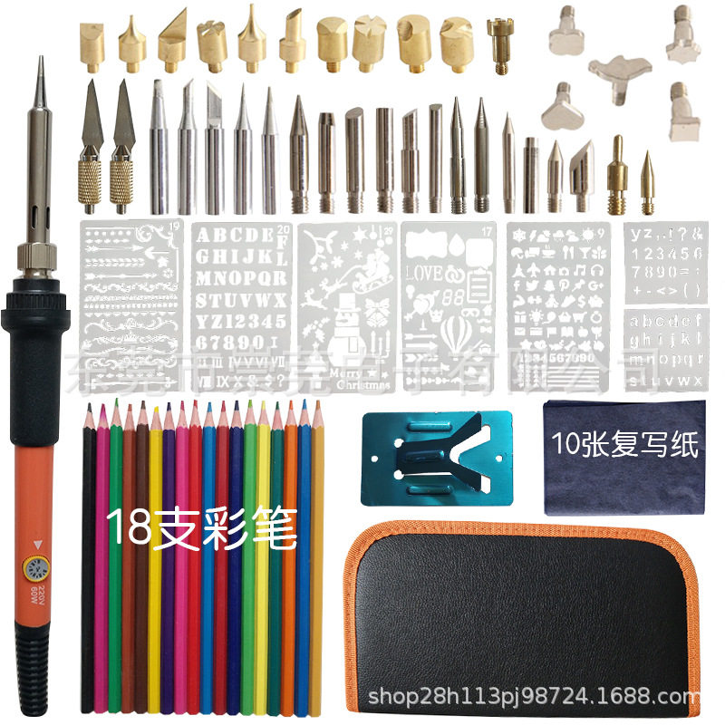 电烙铁79件套绘画雕刻工具包