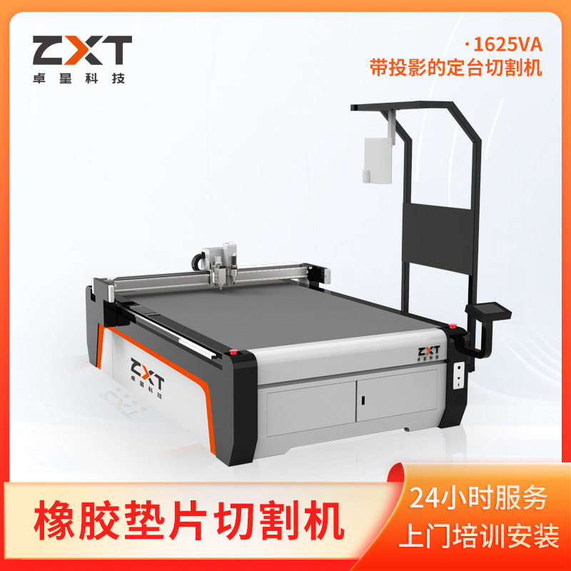 橡胶密封垫片切割机PVC软玻璃