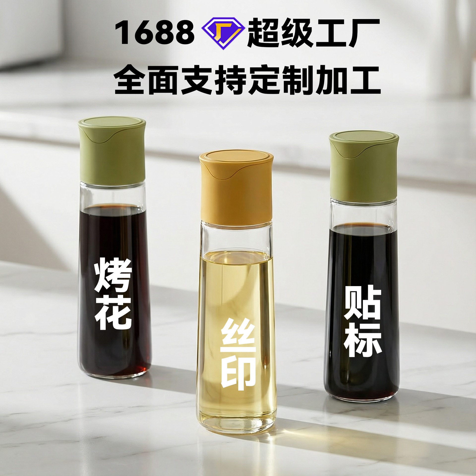 重力感应自动开合油壶厨房多功能油壶不挂油大容量玻璃油瓶油醋瓶