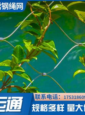 不锈钢绳网卡ALTG超化高空防坠不锈绳扣网A阳防护不锈钢钢绳网供
