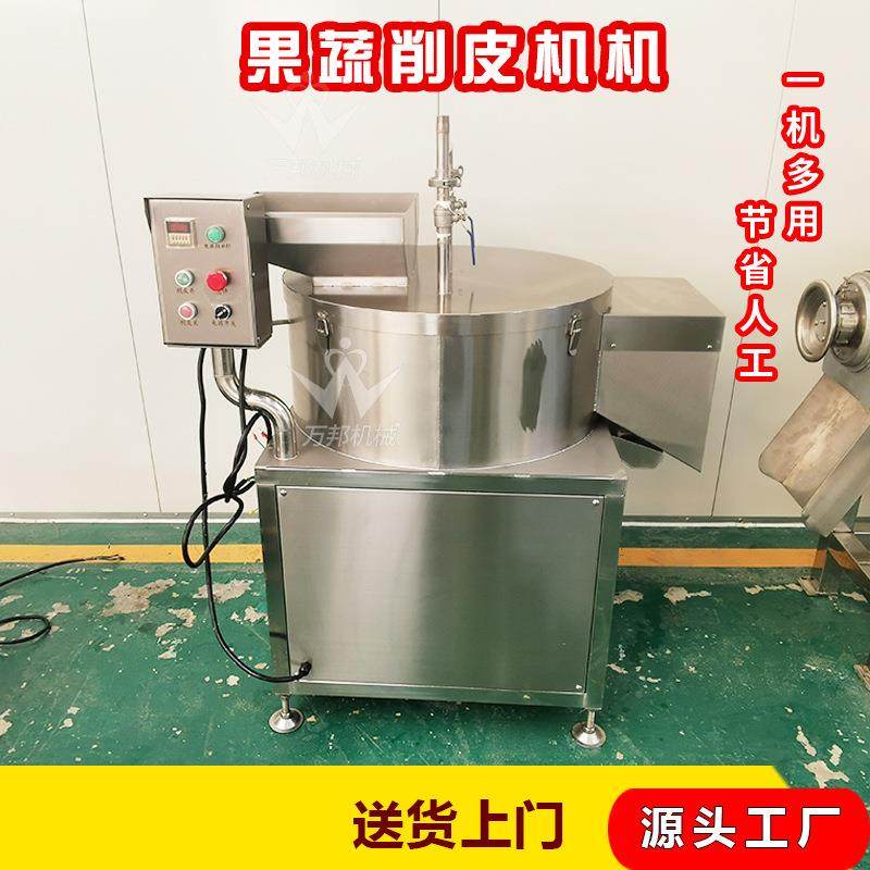 商用马薯削皮机食33080堂饭店白薯削皮机全自红芋脱皮设备现铃动