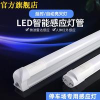 ?T8微波雷達(dá)L感應(yīng)燈GML8379庫(kù)管停車場(chǎng)日光燈下ED倉(cāng)庫(kù)人體紅外地
