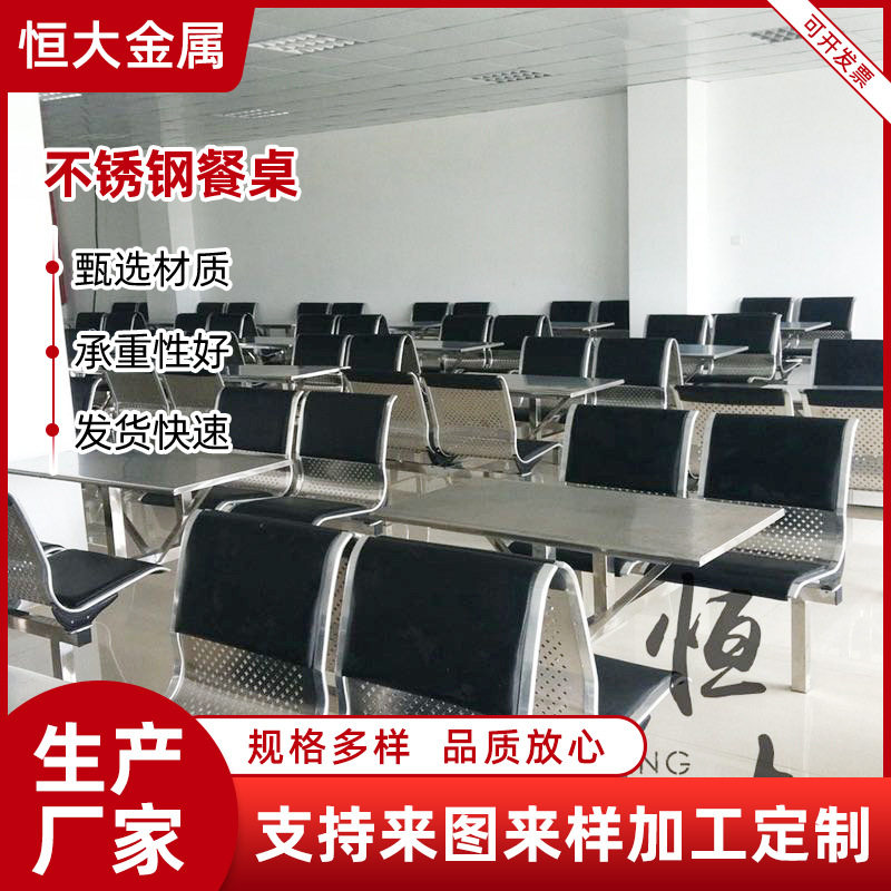 不锈钢餐桌 四人位长条食堂餐桌椅组合 学校员工餐桌椅连体桌椅