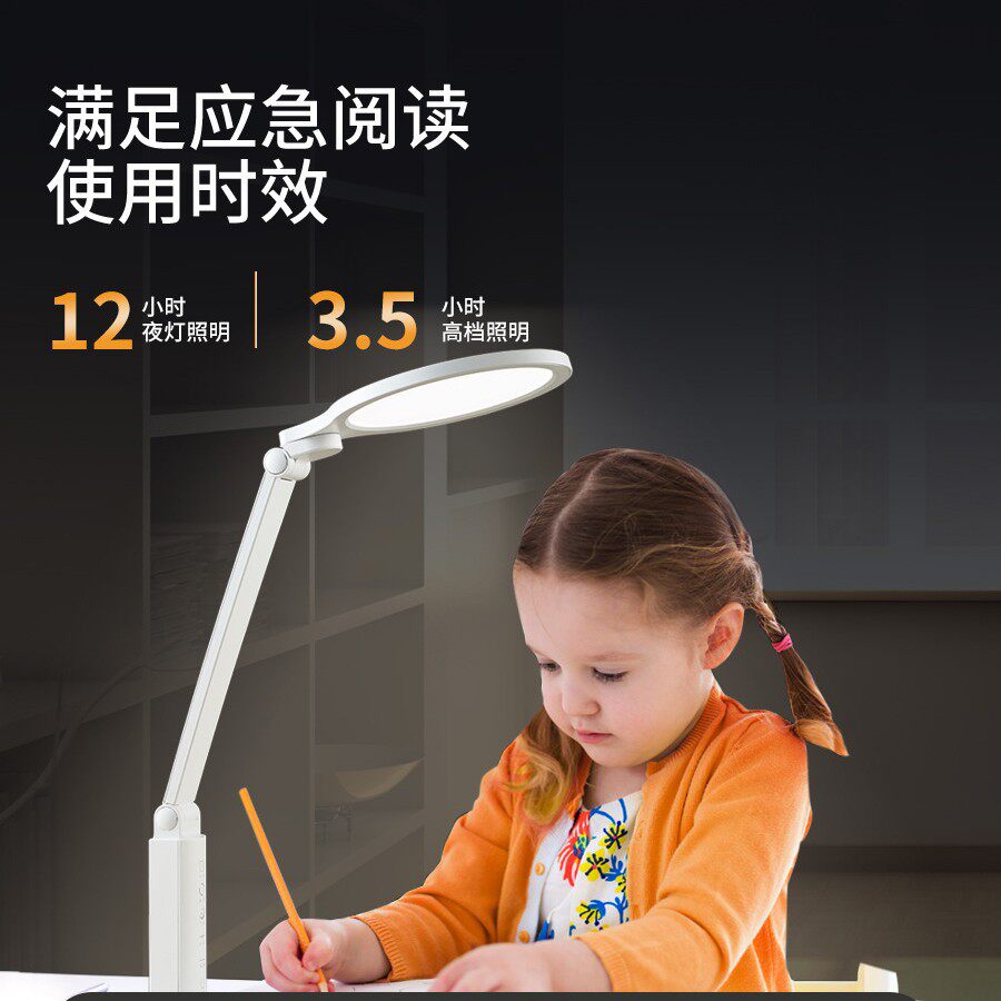 冠雅护眼台灯学习专用学生书桌充电两用儿童家用新护眼II级阅读灯