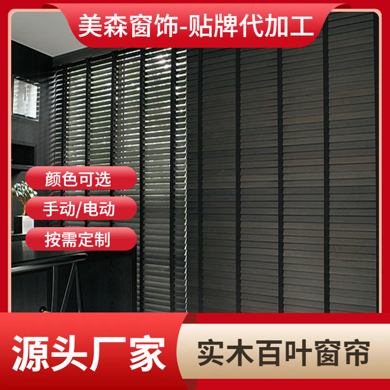 椴木百叶窗帘梯绳布带遮阳百叶帘日式实木百叶窗帘遮阳木质窗帘