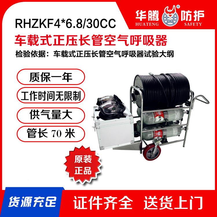 厂家销移动供气源推车式呼吸器长呼吸管器正压式空气直呼HTS0461