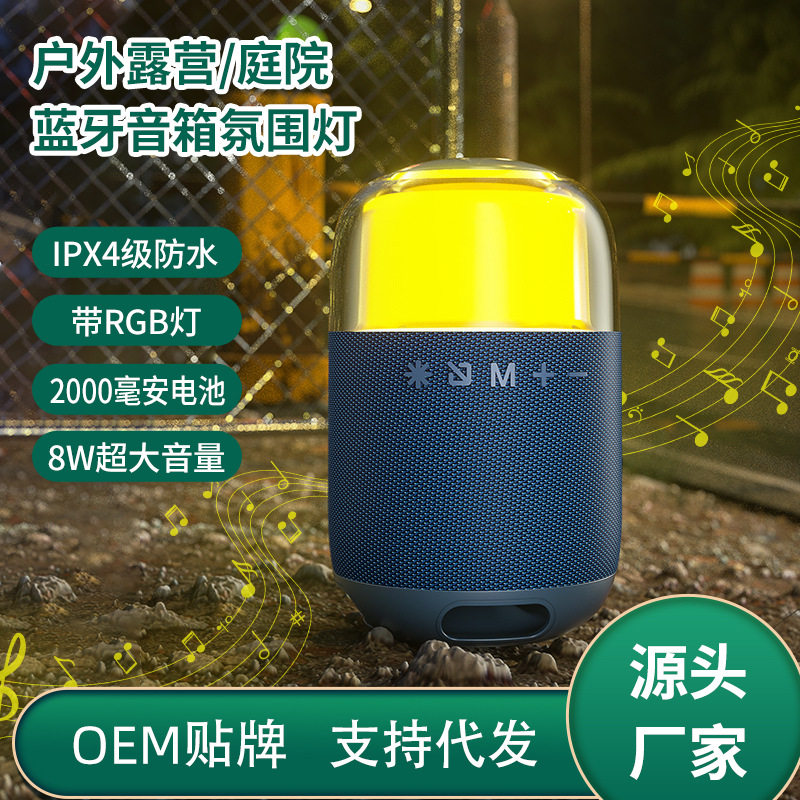 RGB灯防水重低音便携蓝牙音箱