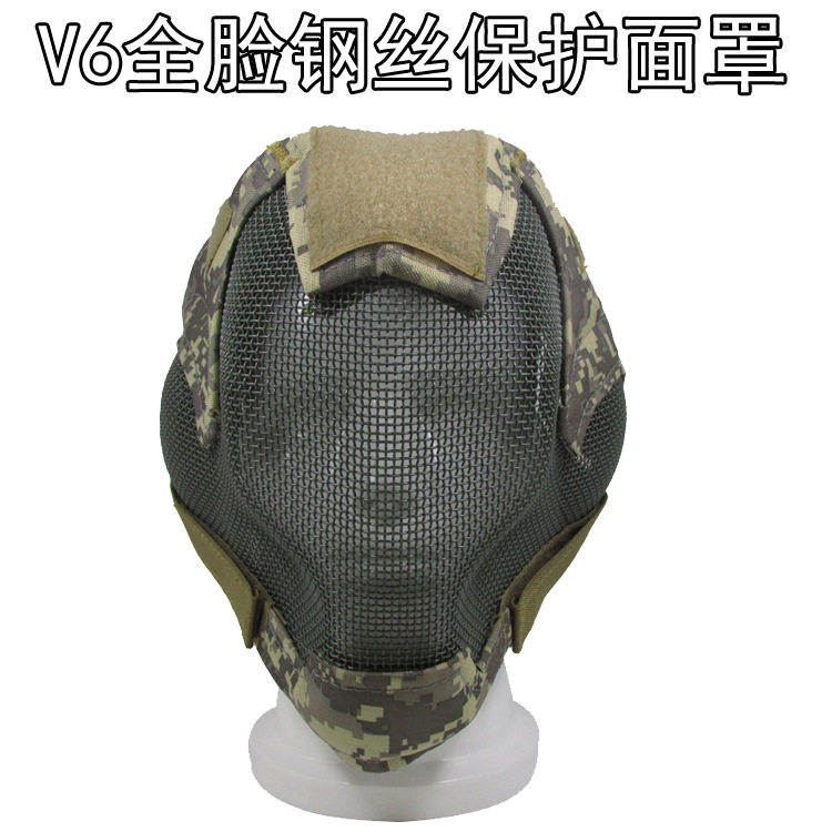 V6代护卫者防护面罩面具护脸护具钢丝网孔全脸击剑