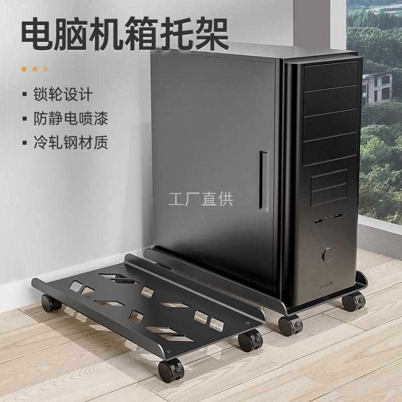 可移动台式电脑主机托盘底座滑轮机箱架子家用办公托架置物架
