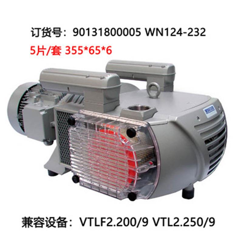 德国VLF.-LF.-真空泵碳片叶T片V真空泵TVYX旋片
