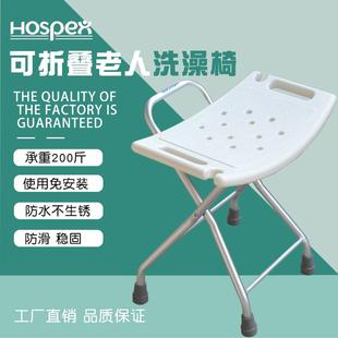 可折年叠浴凳子老人洗澡子椅孕妇防滑洗浴HH423椅家用老室人淋浴