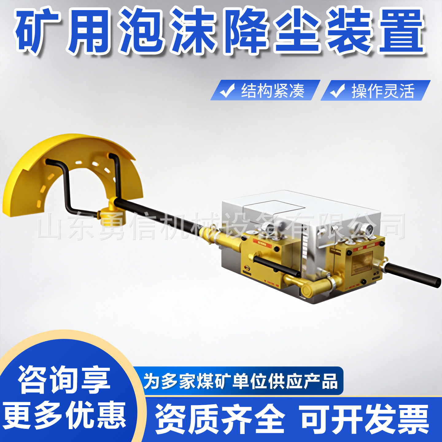 泡沫降尘装置 煤矿除尘泡沫降尘喷洒设备 气动抑尘剂发泡喷射装置