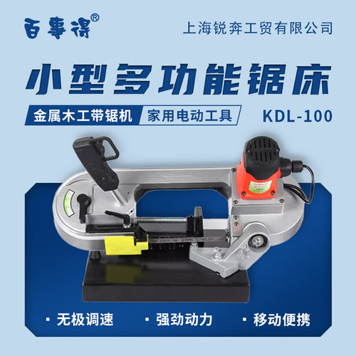 带锯机多功能金属木工 小型多功能锯床 家用电动工具切割机