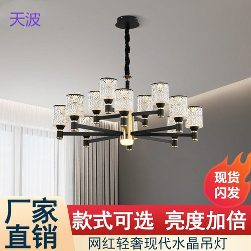 Rtd广东中山客厅灯餐厅吊灯现代简约网红2024新款防尘轻奢灯套餐
