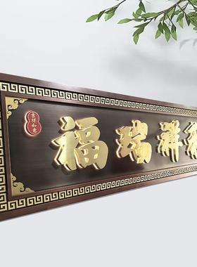 不锈钢仿古国风牌牌匾别墅小区村大门中式发光门头门告牌广29976