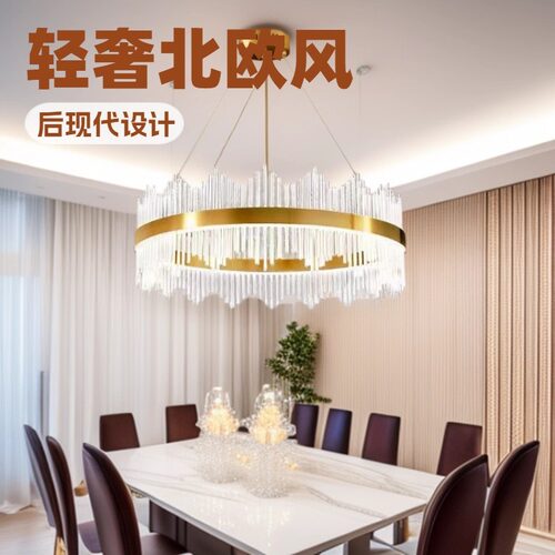 不锈钢轻奢现代简约客厅餐厅卧室美式外贸全光谱护眼 水晶吊灯