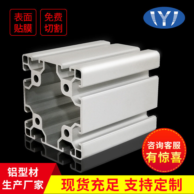 8080工业铝型材欧标框架铝合金工作台支架铝方管口罩机工业围栏