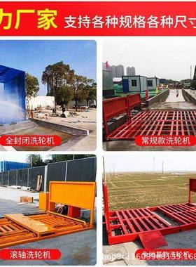 建地筑工洗轮全自动车辆冲洗车机洗58126车槽础加机厚型免基工程