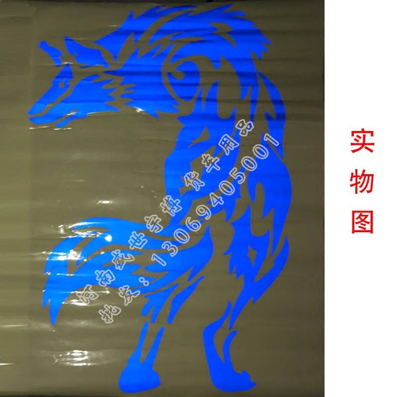 货车用品汽车车贴 狼道狼图腾个性车身拉花贴纸反光贴画