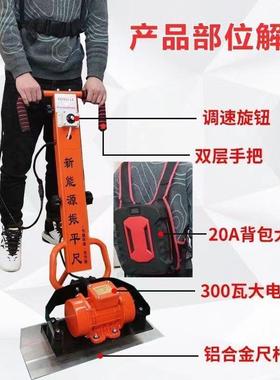 调速平振尺新款大29810功率振动平机水泥路面新充能源锂电可电振