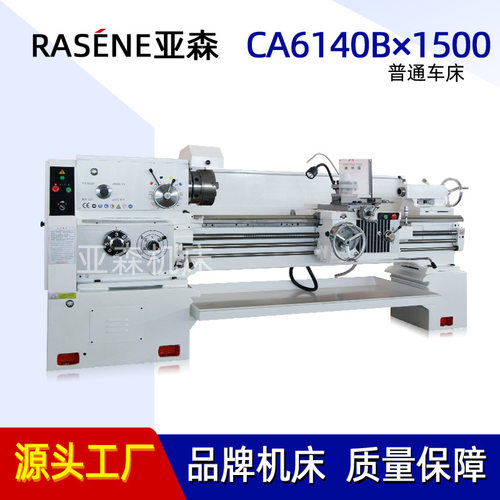 普床CA6140B×1500mm 加防护 挡板 手动普通车床  厂家直发