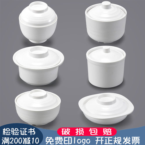 密胺仿瓷商用不锈钢内胆蒸盅套装