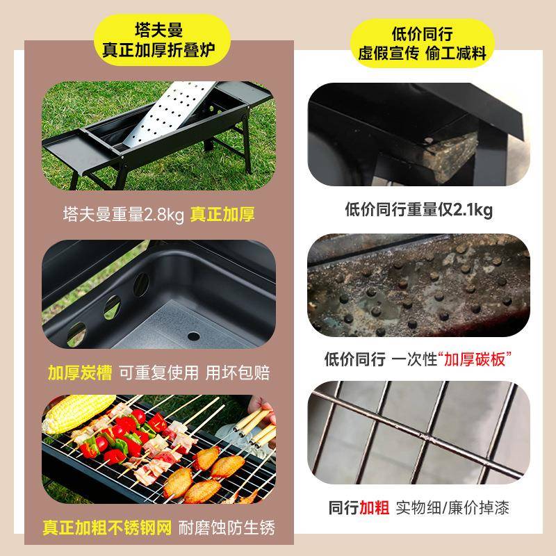 M^户外烧烤炉家用烧烤架便携折叠木炭烤肉庭院淄博碳烤炉子小型室