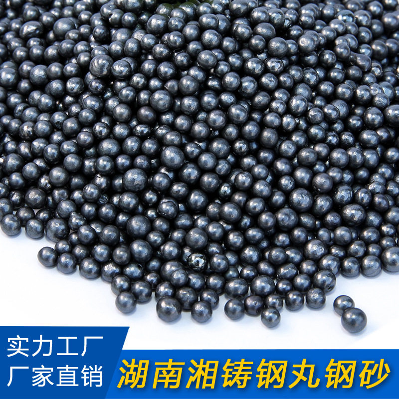 合金铸钢丸  抛丸机用钢砂  抛光除锈钢丝切丸  金属磨料重庆厂家图片
