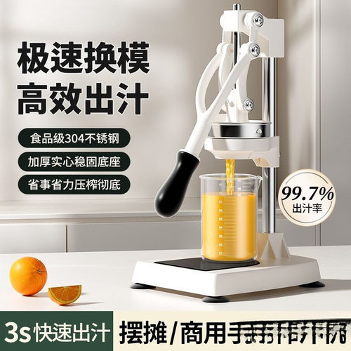 橙汁压榨器手动榨汁机商用不锈钢压橙汁水果摆摊鲜榨橙子挤压