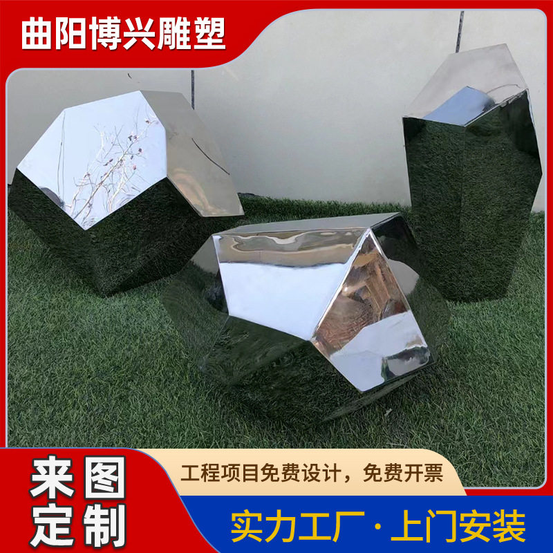 不锈钢镜面几何雕塑座凳